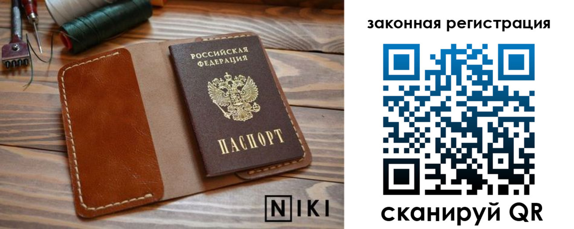 прописка в квартире в Биробиджане