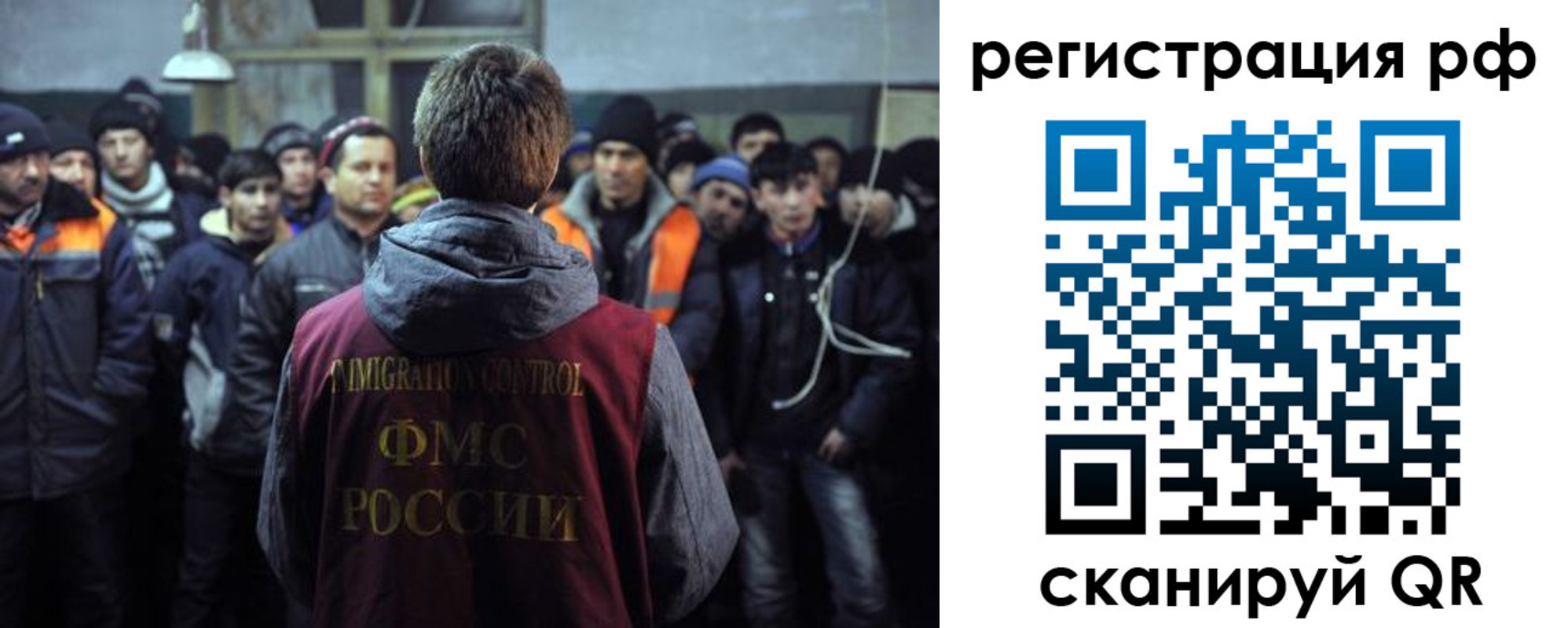прописка гарантия в Биробиджане