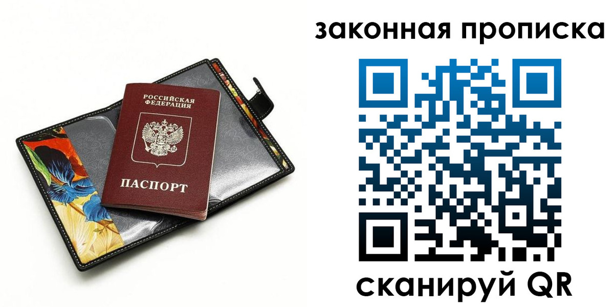 регистрация для школы в Биробиджане